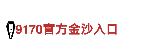9博体育app客服电话号码查询-大型企业集团